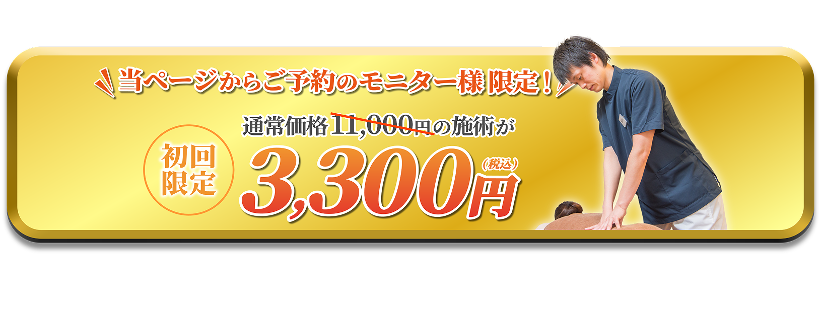 今すぐ予約する！